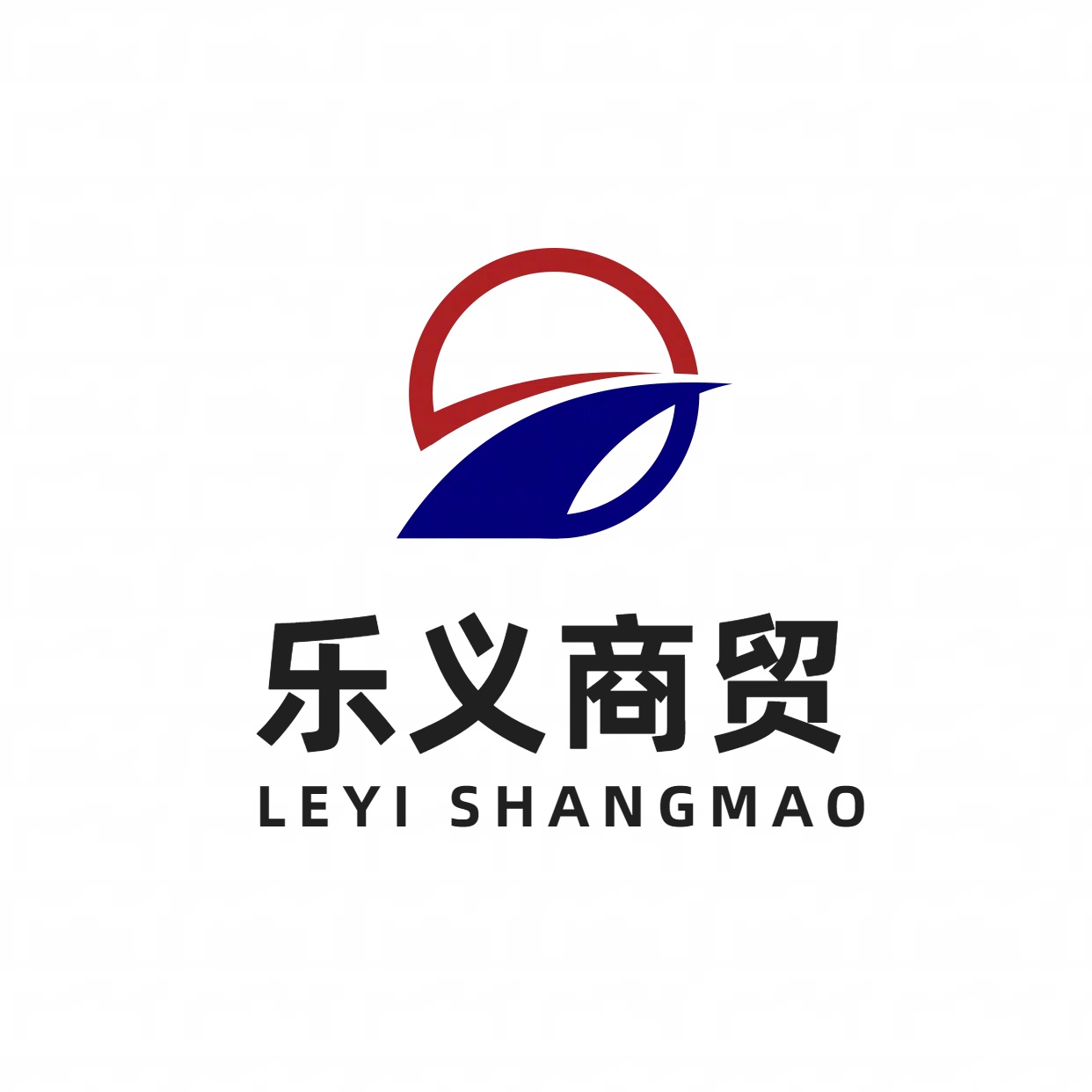 天津乐义商贸有限公司